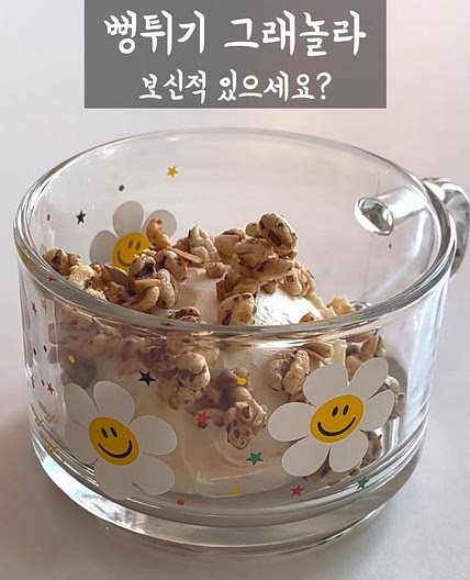 뻥튀기 그래놀라 레시피