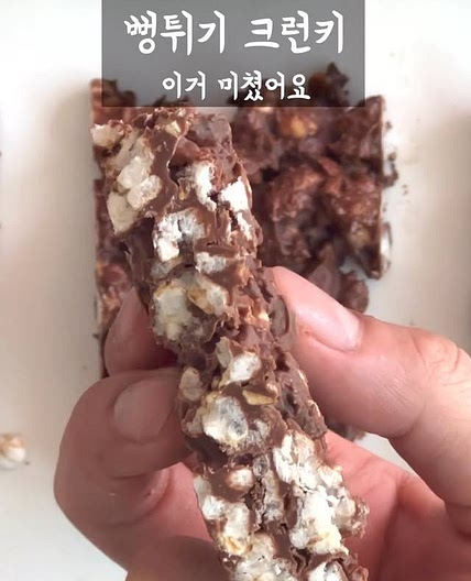 현미 뻥튀기 크런키 초코
