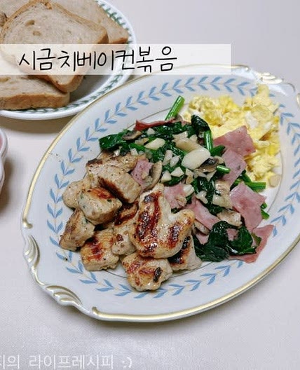 다이어트요리 시금치요리 시금치베이컨볶음