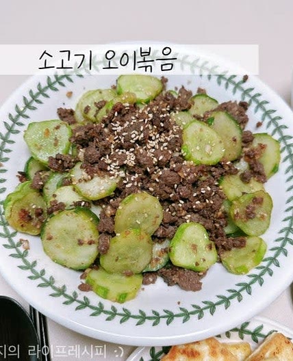소고기오이볶음 냉장고 파먹기 소고기 다짐육 요리 아기 소고기오이볶음