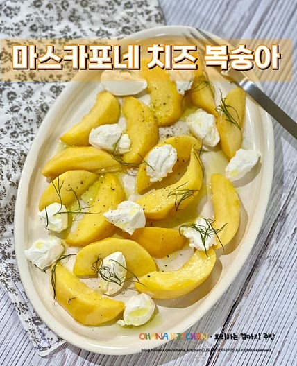 마스카포네 치즈와 복숭아를 이용한 간단한 와인 안주 만들기
