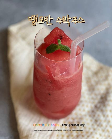 땡모반 만들기 수박주스 레시피 시원한 여름 음료