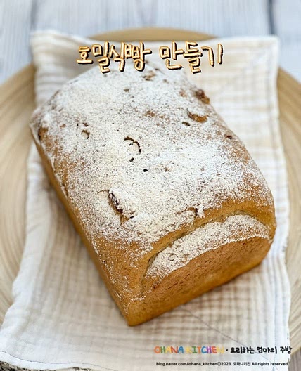 호밀식빵 만들기 호밀 피칸 식빵 레시피