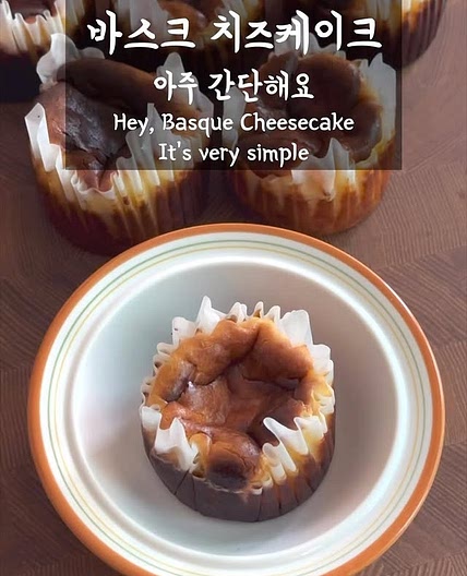 미니 바스크 치즈케이크