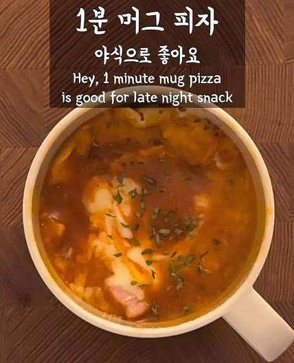 머그컵 피자