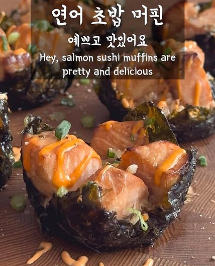연어 초밥 머핀