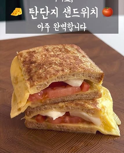 탄단지 모닝 샌드위치