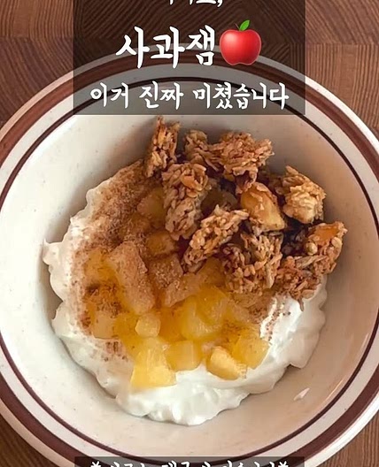 사과잼 콩포트