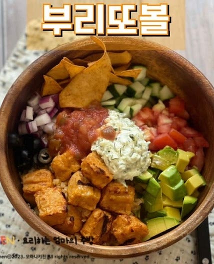 부리또볼 만들기 간편한 다이어트 식단 떠먹는 부리토 레시피