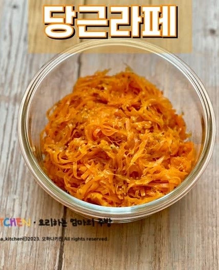 당근라페 레시피 당근라페 활용과 보관 기간