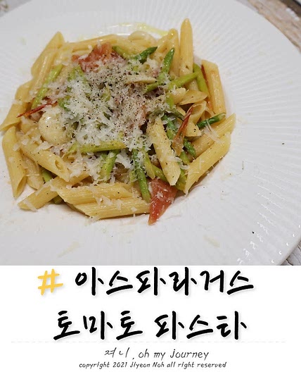 아스파라거스 요리 아스파라거스 토마토 오일파스타 만들기, 맛있는 비건 식단 레시피