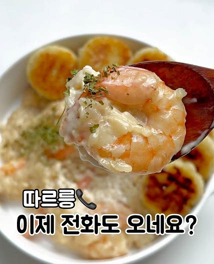 크림리조또