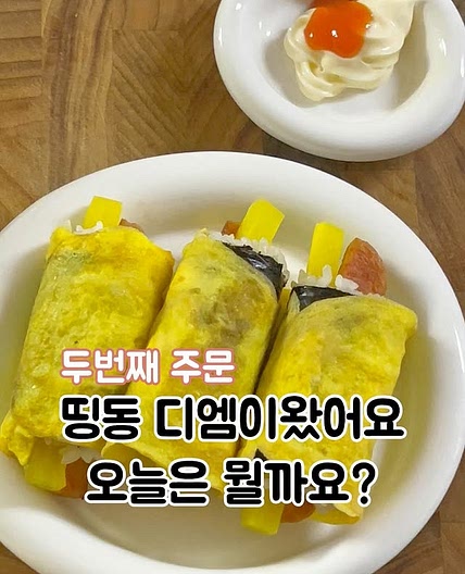 계란김밥