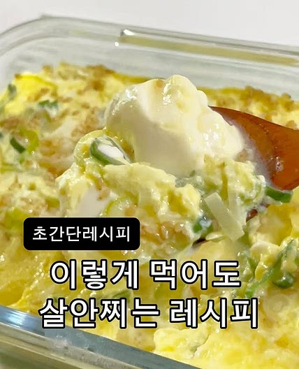 순두부계란찜