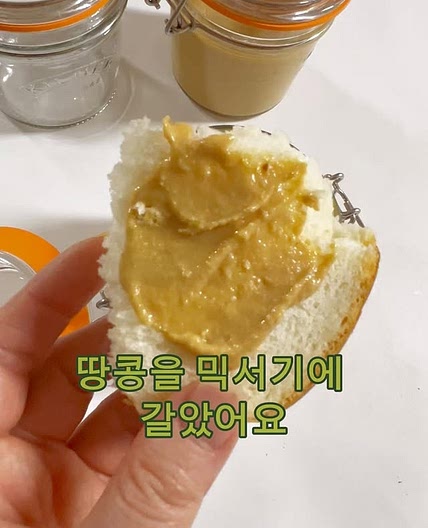 땅콩버터