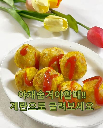 계란주먹밥
