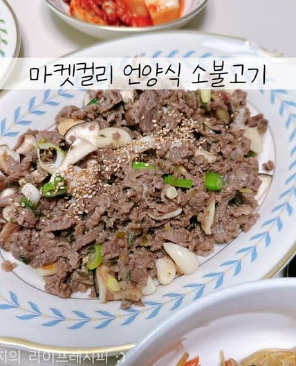 소불고기 밀키트 마켓컬리 언양식불고기 만드는법