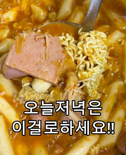 부대찌개