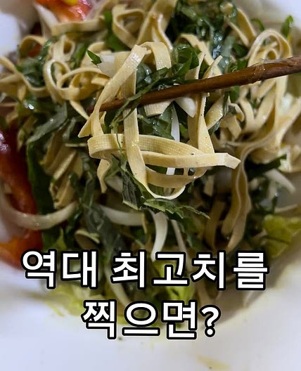 두부면파스타