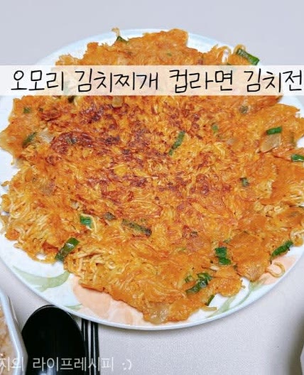 어남선생 레시피 편스토랑 김치전 오모리김치찌개라면 요리 김치전 만드는법