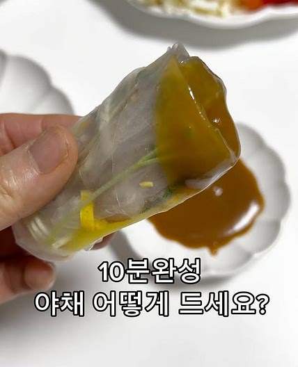 월남쌈