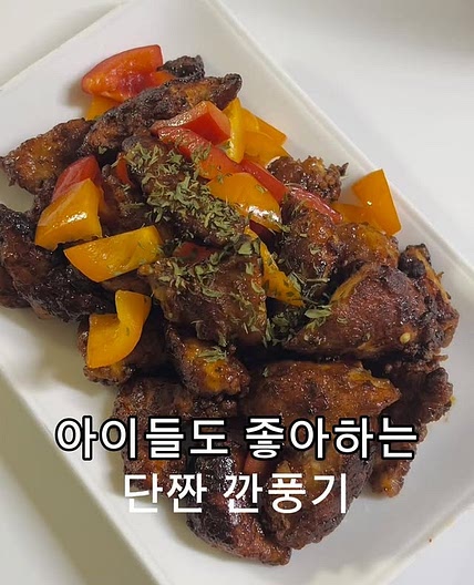 닭안심깐풍기