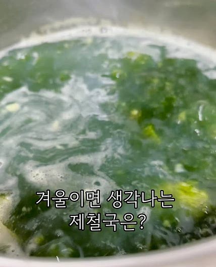 매생이굴국