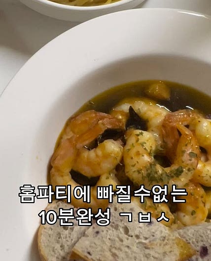 감바스