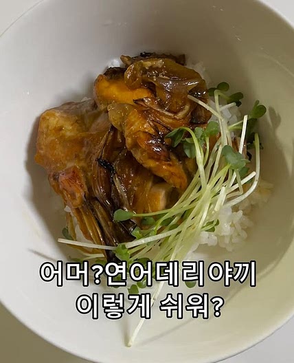 연어 데리야끼