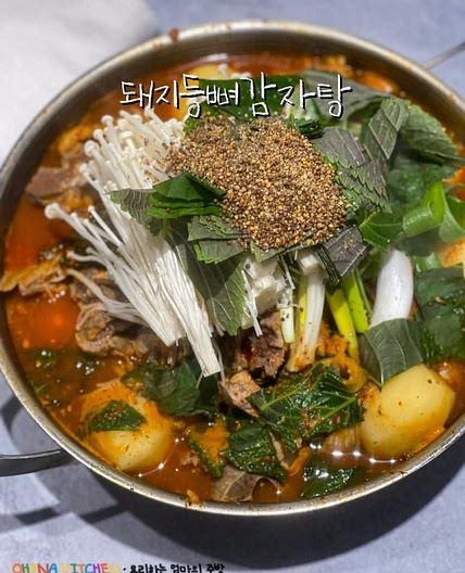 돼지 등뼈 감자탕 만드는법 집에서 감자탕 뼈다귀 해장국 끓이기 재료