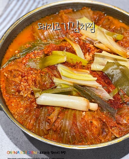 돼지고기김치찜 만들기 돼지김치찜 레시피 묵은지김치찜 맛있게 만드는법
