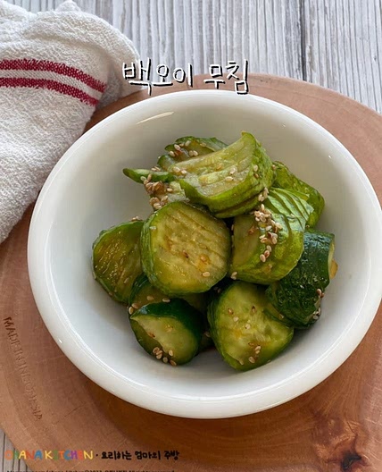 백오이 무침 만드는법 오이무침 레시피 양념 오이반찬 만들기