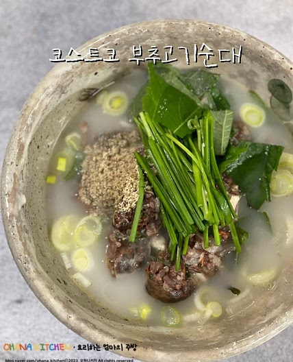 코스트코 부추고기순대 맛있게 먹는 방법 순대국밥 만들기