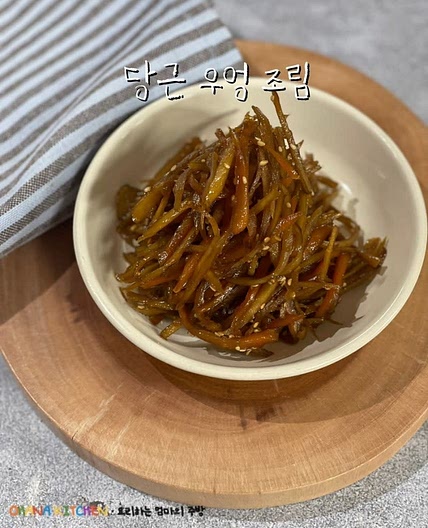 뿌리 채소볶음 우엉 당근 조림반찬 만드는법 재료 양념