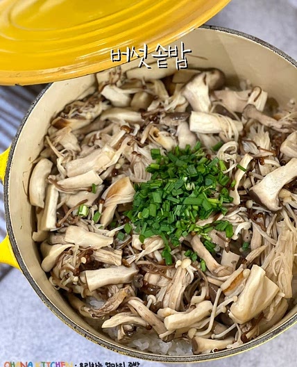 버섯솥밥 만들기 솥밥 물조절 불조절 솥밥짓기 성공하는 방법