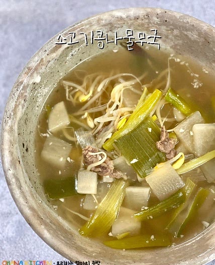 소고기 콩나물 무국 끓이기 소고기무국 레시피 재료