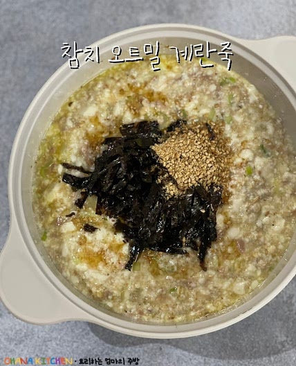 참치오트밀죽 만들기 전자레인지 오트밀 식단 레시피 순두부 오트밀 계란죽