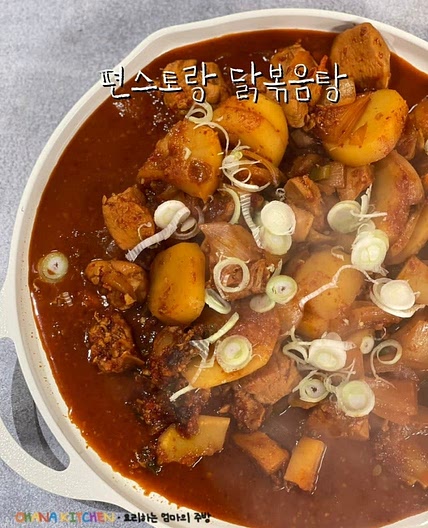 편스토랑 닭볶음탕 만들기 만원닭볶음탕 레시피 류수영 만원 레시피