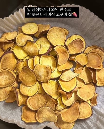 다이어트 간식으로 최고인 고구마 칩