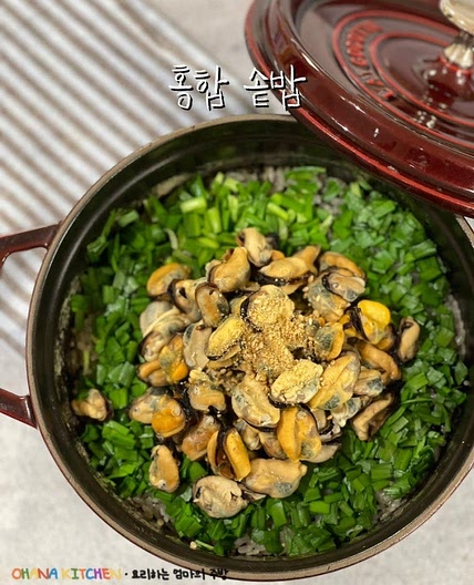 홍합솥밥 만들기 제철 홍합 솥밥레시피 홍합삶는법