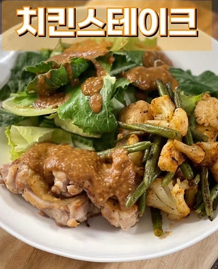 저탄고지식단 치킨 스테이크 닭다리살 닭정육 굽는 법 콜리플라워 컬리플라워 볶음 저탄고지 소스