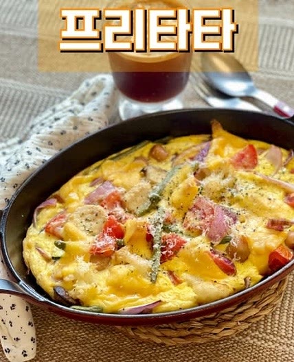 맛있는 저탄고지 다이어트식단 프리타타 만들기
