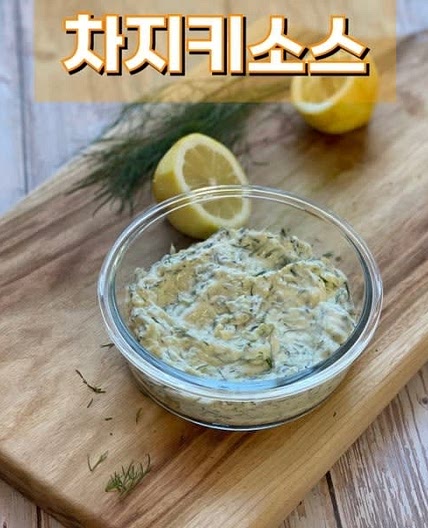 차지키소스 만들기 그릭요거트 활용하기