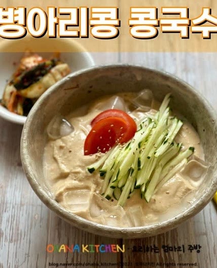 여름철 별미 곤약면을 이용한 병아리콩 콩국수 만들기