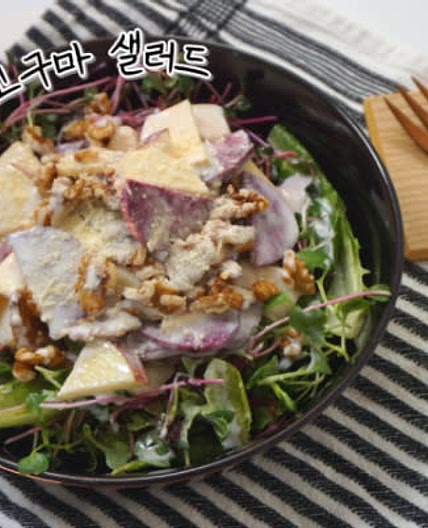 생고구마샐러드