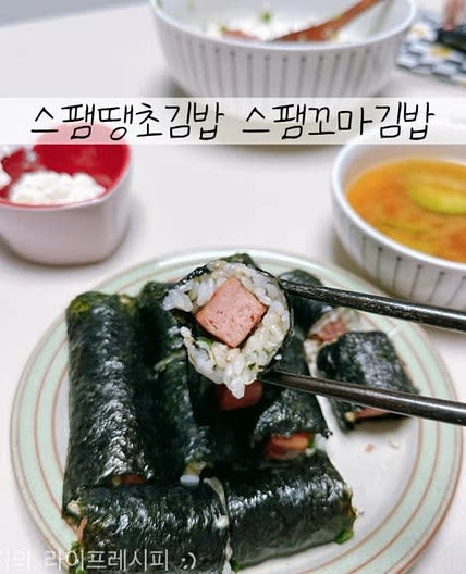 스팸땡초김밥 김밥맛있게싸는법 스팸꼬마김밥 스팸김밥 만들기