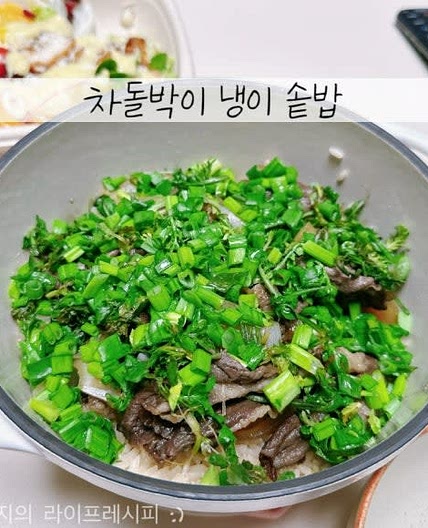솥밥 하는법 차돌박이냉이솥밥 차돌박이 솥밥 레시피