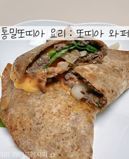 또띠아 와퍼 통밀또띠아 요리 소고기다짐육 요리 다이어트 햄버거 또띠아 버거