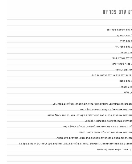 מרק קרם פטריות
