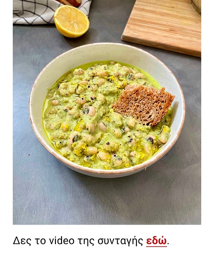 Lemony green black eyed pea stew